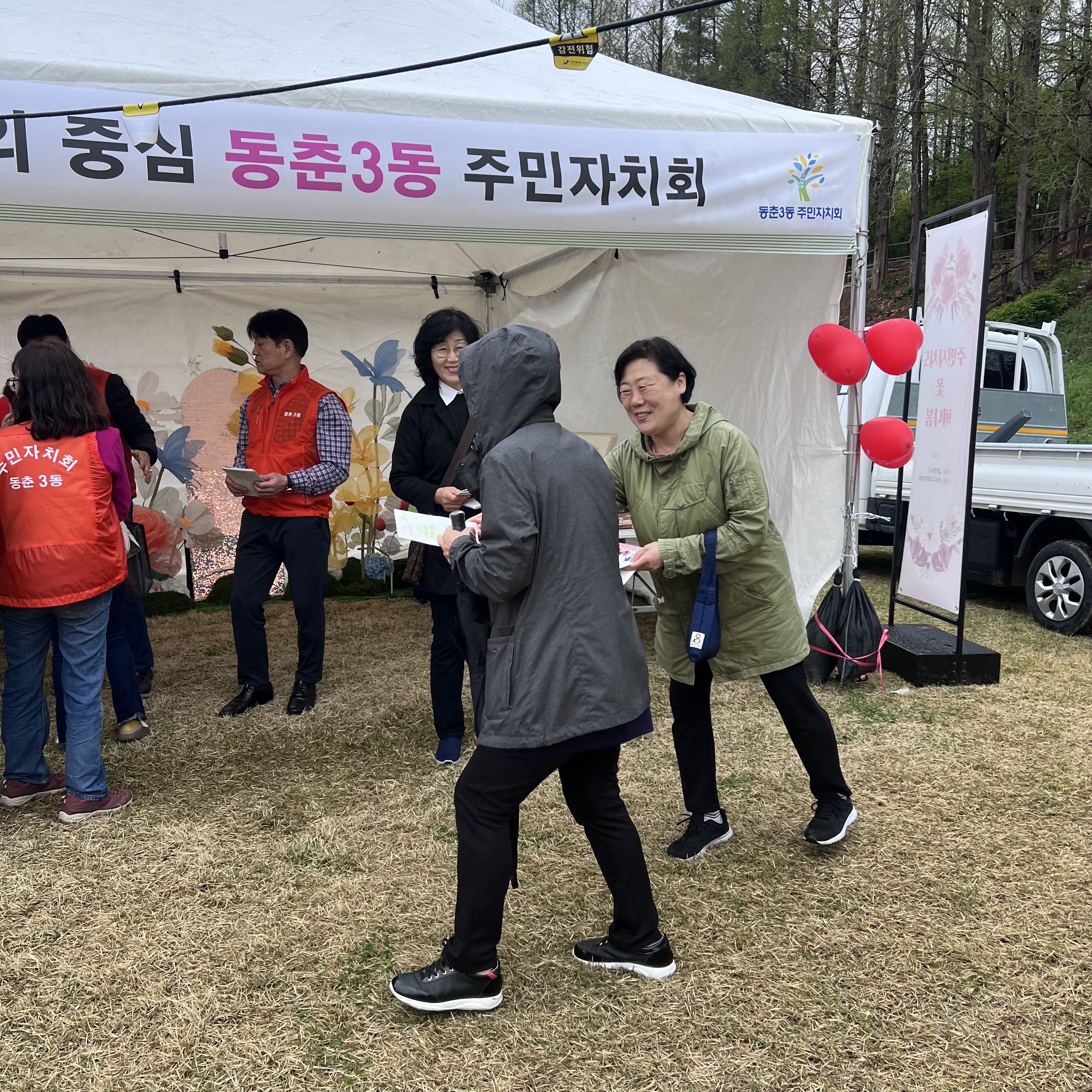 연수구 동춘3동 통장자율회는 지난 19일 승기천 일대에서 열린 제1회 연수구 주민자치박람회에 참여한 주민자치회를 적극 지원했다